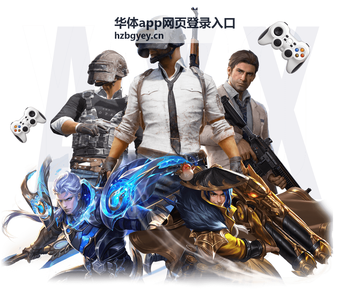 华体app短信验证码登录异常处理