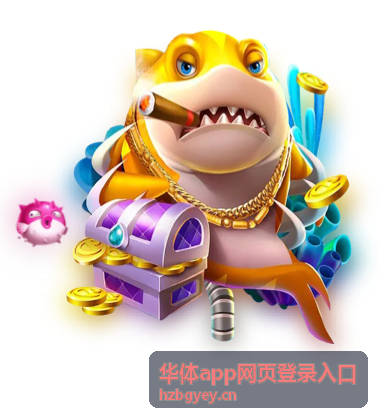 华体app账号锁定与设备安全管理